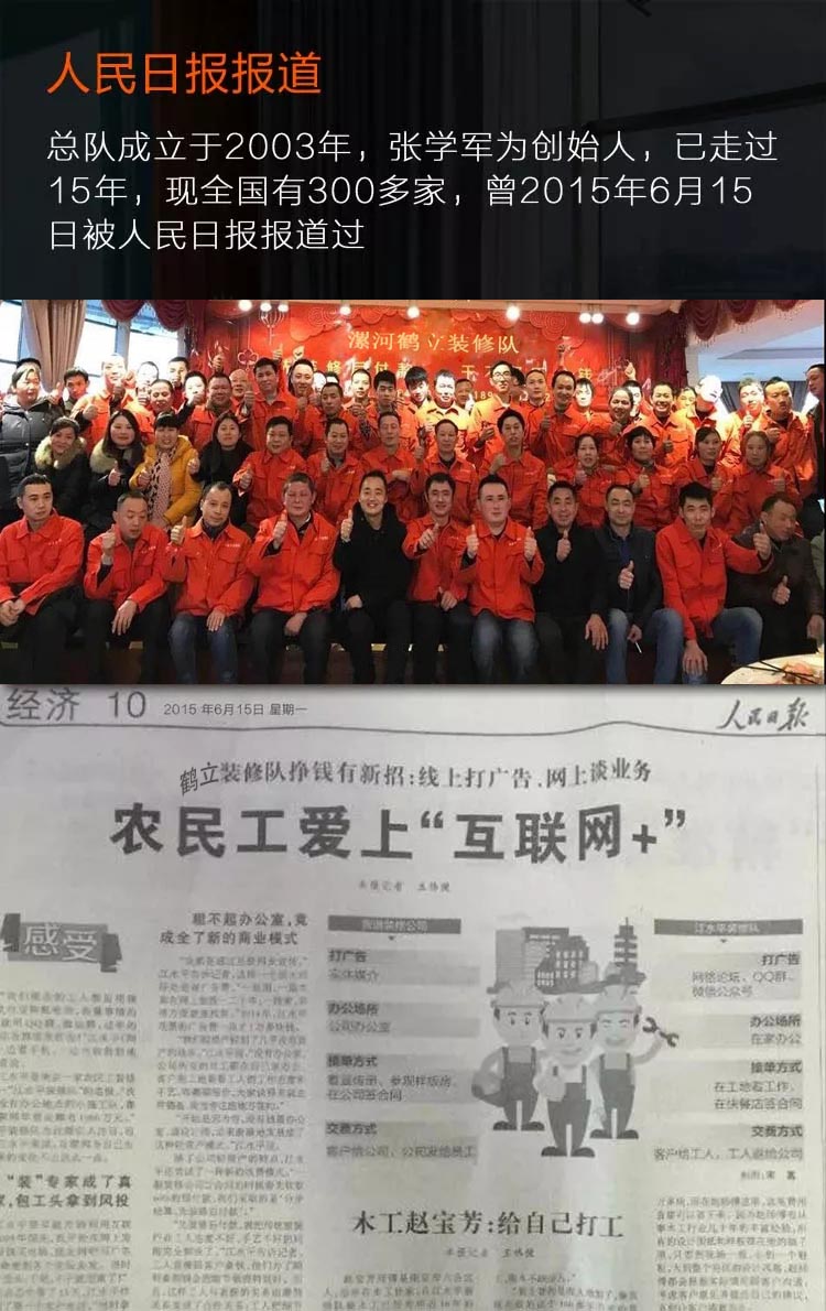 鶴立裝修隊圖片.jpg