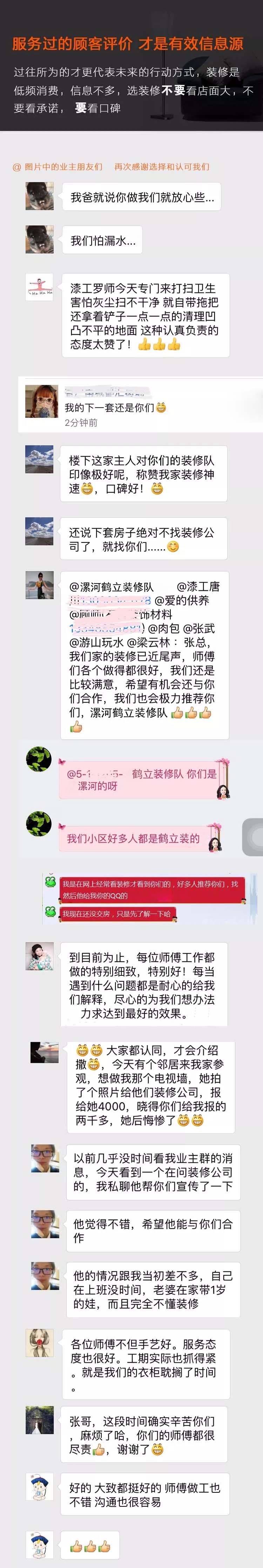 客戶(hù)見(jiàn)證圖片.jpg