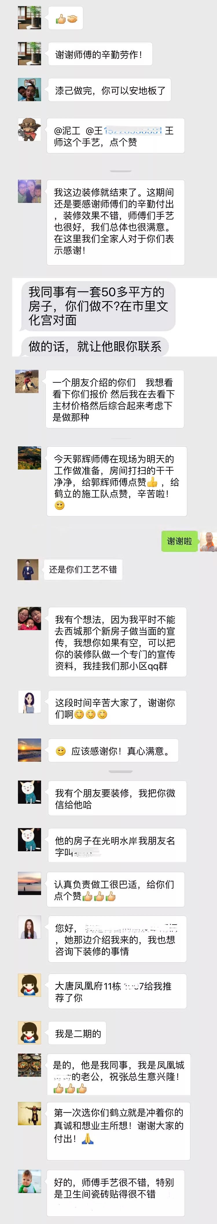 客戶(hù)見(jiàn)證.jpg
