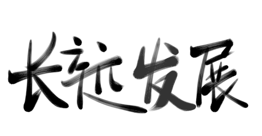 漯河鶴立裝修是持什么樣一個(gè)態(tài)度對待裝修的？